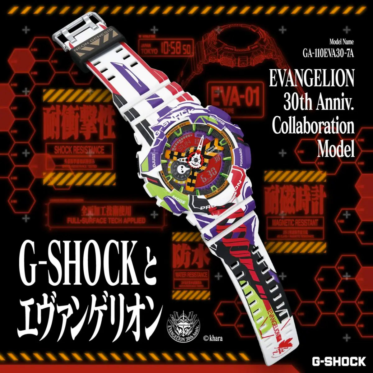 Casio GA-110EVA30-7A Casio GA-110EVA30-7A